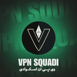 VPN_SQUADI