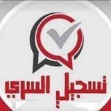 بوت تسجيل الطلاب