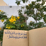 نَفْـسٌ تَسْعَـىٰ... ")