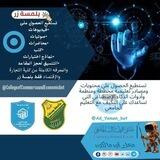 بوت قسم المحاسبة الدفعة 50