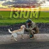 Голос Народу I БОТ