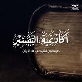 https://t.me/tafseralqran1