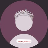 چت ناشناس | چت دخترانه
