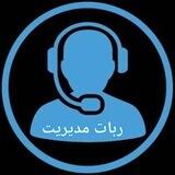 مدیرت