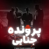 Bot🤖|پرونده جنایی