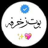زخرفه،عربي،انجلش،تركي📝✨