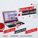 𓆩˹ ᎪᏞᏴᎬᎡU | ՏᎷՏ | البيرو🇾🇪˼𓆪