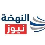 Nahda News