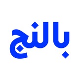 Balenj