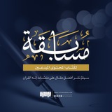مسابقة المحتوى