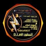 بوت تمويل البرق 100k⚡️🤖