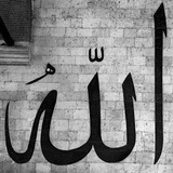 يالله