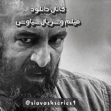 آپلودر سیاوش