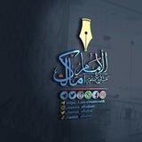 تـواصل/أپو الڨاسم/ حمزة ✑