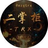 二掌柜TRX闪兑