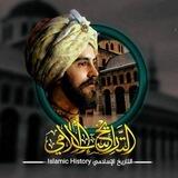 بوت التاريخ الإسلامي