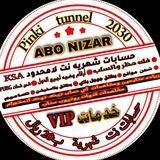 ارقام وهميه سعوديه 🇸🇦 ابونزار