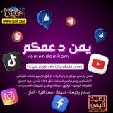 ‏يمن دعمكم |🇾🇪|