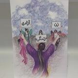 Woman Life Freedom