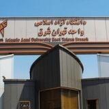 تهران شرق ربات