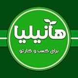 هانیلیا ایردراپ