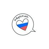 Харьковчанин Z bot