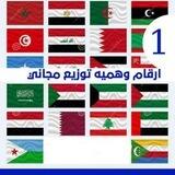 بوت تواصل مع دعم ارقام المجان