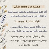 "تحفيظ القران الكريم للنساء والأطفال "
