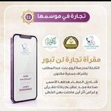 دورة حفظ وتفسير الزهراوين 🌸✨