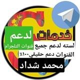 دعم جميع القنوات
