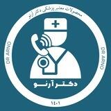 دکتر آرنو | DrArno