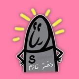 سوری