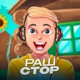 Раш Стор