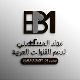 بوت تواصل 𝑨𝑳𝑴𝑨𝑫𝑨𝑵𝒀