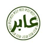 بوت استقبال قناة عـابـر | 3aber | ♡゙
