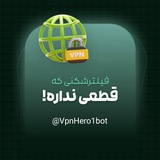 فیلترشکن هیرو | Hero Vpn