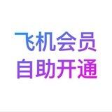 24小时自助会员机器人