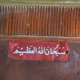 بِرّ .