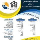 دانشگاه علامه طباطبائی با مشارکت خانه و مسکن ایرانیان