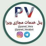 خدمات مجازی ویرا