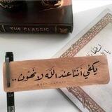 اقتباسات دينية