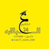 مكتبة العباقره