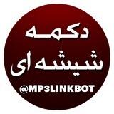 • ساخت لینک شیشه ای