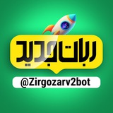 Zirgozarv2