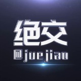 绝交发卡机器人
