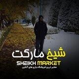 COD-SHEIKH