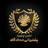 ربات ثبت نام و پشتیبانی آبشده نقدی صدف