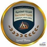بوت إرشيف اللجنة العلمية كلية الهندسة جامعة ذمار