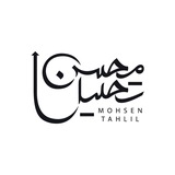 ربات محسن تحلیل