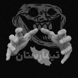 تبلیغات تیمارستان